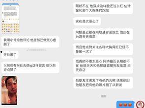 娱乐吃瓜爆料最新消息  第3张