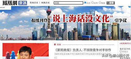 新民晚报新闻爆料,揭秘事件背后惊人真相 第3张 新民晚报新闻爆料,揭秘事件背后惊人真相 第3张