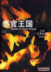 电影感官王国在线观看,一场视觉与听觉的感官盛宴 第1张 电影感官王国在线观看,一场视觉与听觉的感官盛宴 第1张