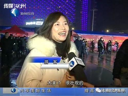 湖州电视台新闻爆料,重大新闻事件背后真相揭晓 第3张 湖州电视台新闻爆料,重大新闻事件背后真相揭晓 第3张