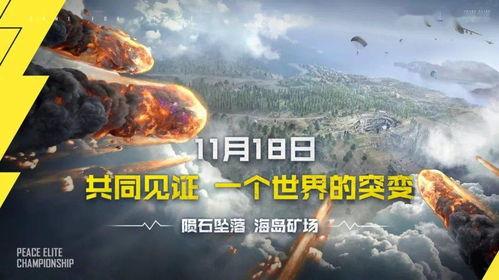 和平精英最新爆料十一月,神秘新内容即将揭晓，敬请期待！