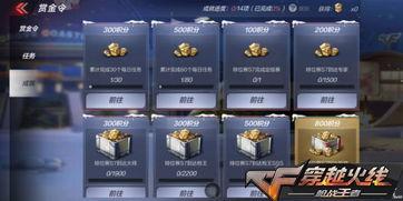 cf手游最新爆料赏金令,赏金令全新升级，战火再燃！