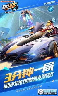 qq飞车手游t车第2辆最新爆料,神秘速度觉醒！QQ飞车手游T车第二辆全新爆料来袭  第3张