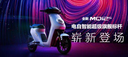 小牛未来新品爆料视频播放,揭秘智能出行新篇章 第3张 小牛未来新品爆料视频播放,揭秘智能出行新篇章 第3张