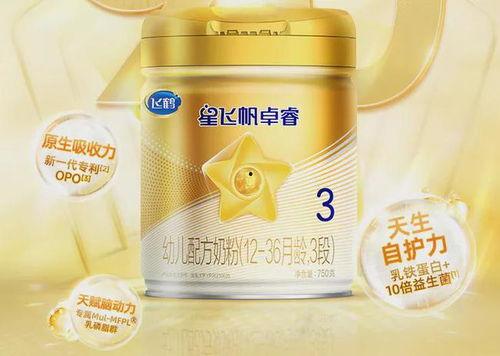 飞鹤星飞帆有机奶粉最新爆料,品质升级,守护宝宝健康成长! 第2张 飞鹤星飞帆有机奶粉最新爆料,品质升级,守护宝宝健康成长! 第2张